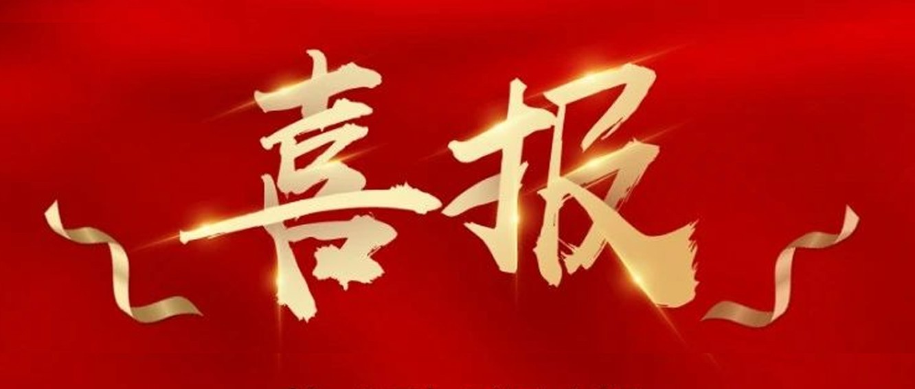 喜報(bào)|臺州農(nóng)資榮獲椒江區(qū)2020年度優(yōu)秀商貿(mào)企業(yè)、農(nóng)業(yè)生產(chǎn)綜合發(fā)展獎(jiǎng)、新型農(nóng)業(yè)經(jīng)營主體培育獎(jiǎng)
