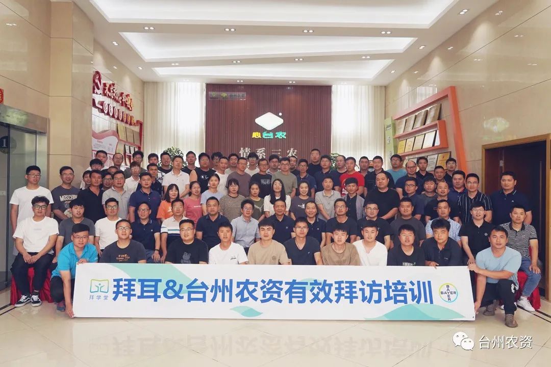 學以益才，行以致遠——專業(yè)技能培訓之有效拜訪