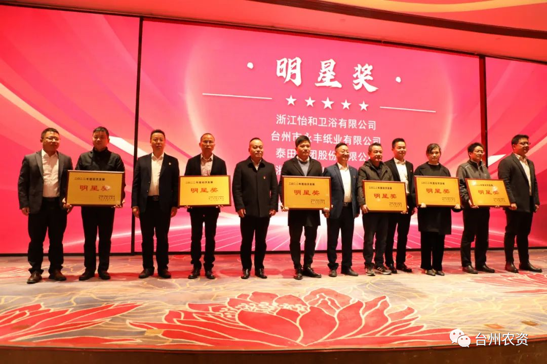 喜報！臺州農資、臺農瓜業(yè)分別榮獲海門街道2022年度經濟發(fā)展“明星獎、“貢獻獎”